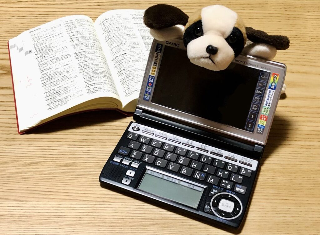 辞書と犬_小-1024x751.jpg