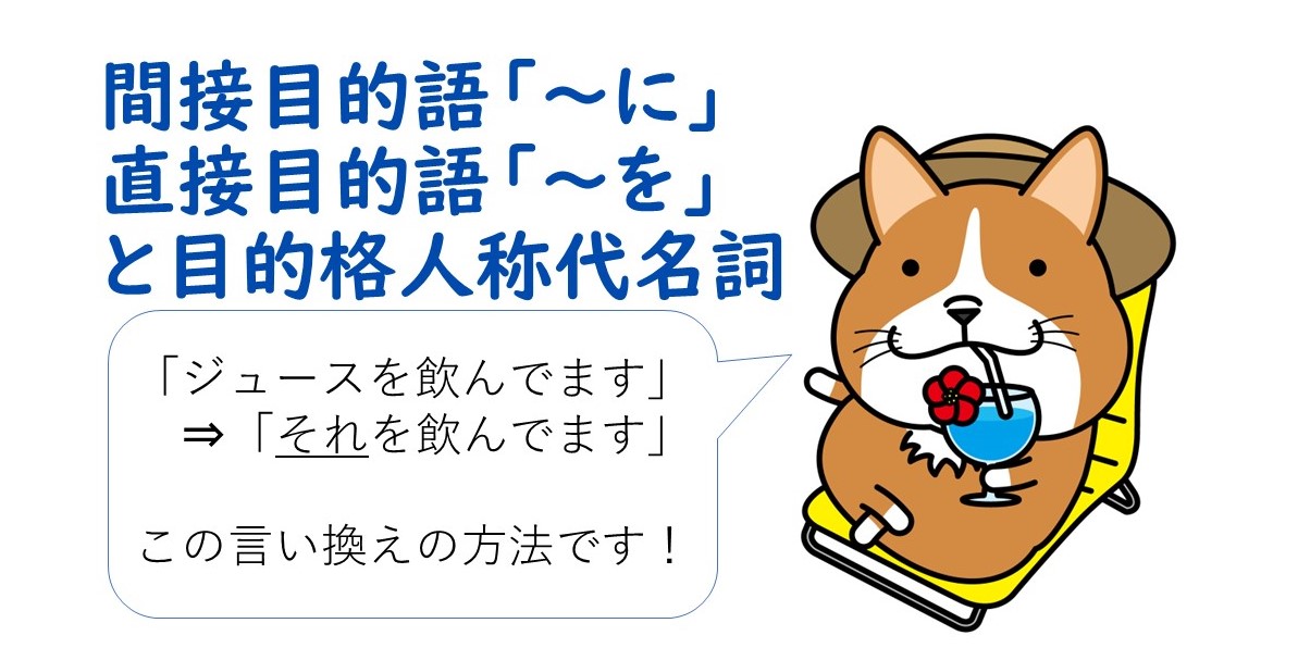 スペイン語 直接目的語 間接目的語と目的格人称代名詞 英語 スペイン語翻訳者の語学学習と翻訳と旅の話 スペイン語 直接目的語 間接目的語と目的格人称代名詞 英語 スペイン語翻訳者の語学学習と翻訳と旅の話