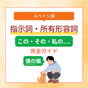 所有