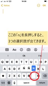 携帯長押し入力
