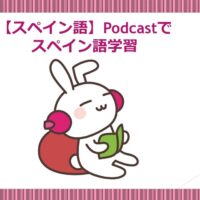 スペイン語で さようなら また今度 などの別れのあいさつ 英語 スペイン語翻訳者の語学学習と翻訳と旅の話