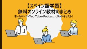 無料教材