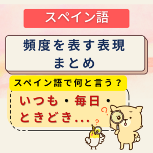 頻度副詞