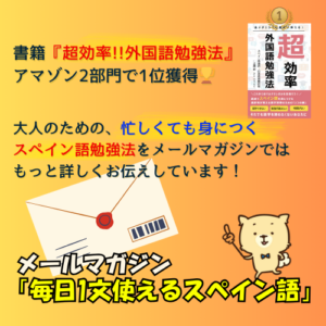 メルマガサイドバー