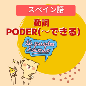 poder