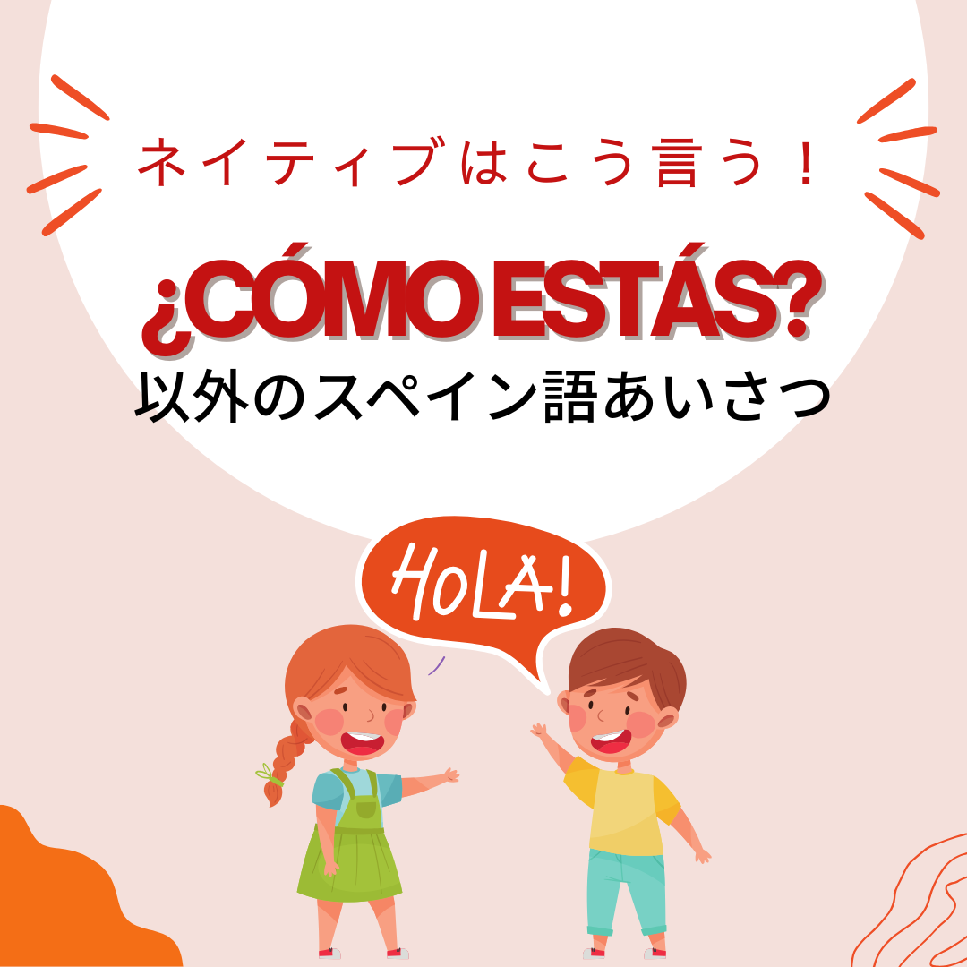 saludos-nativos