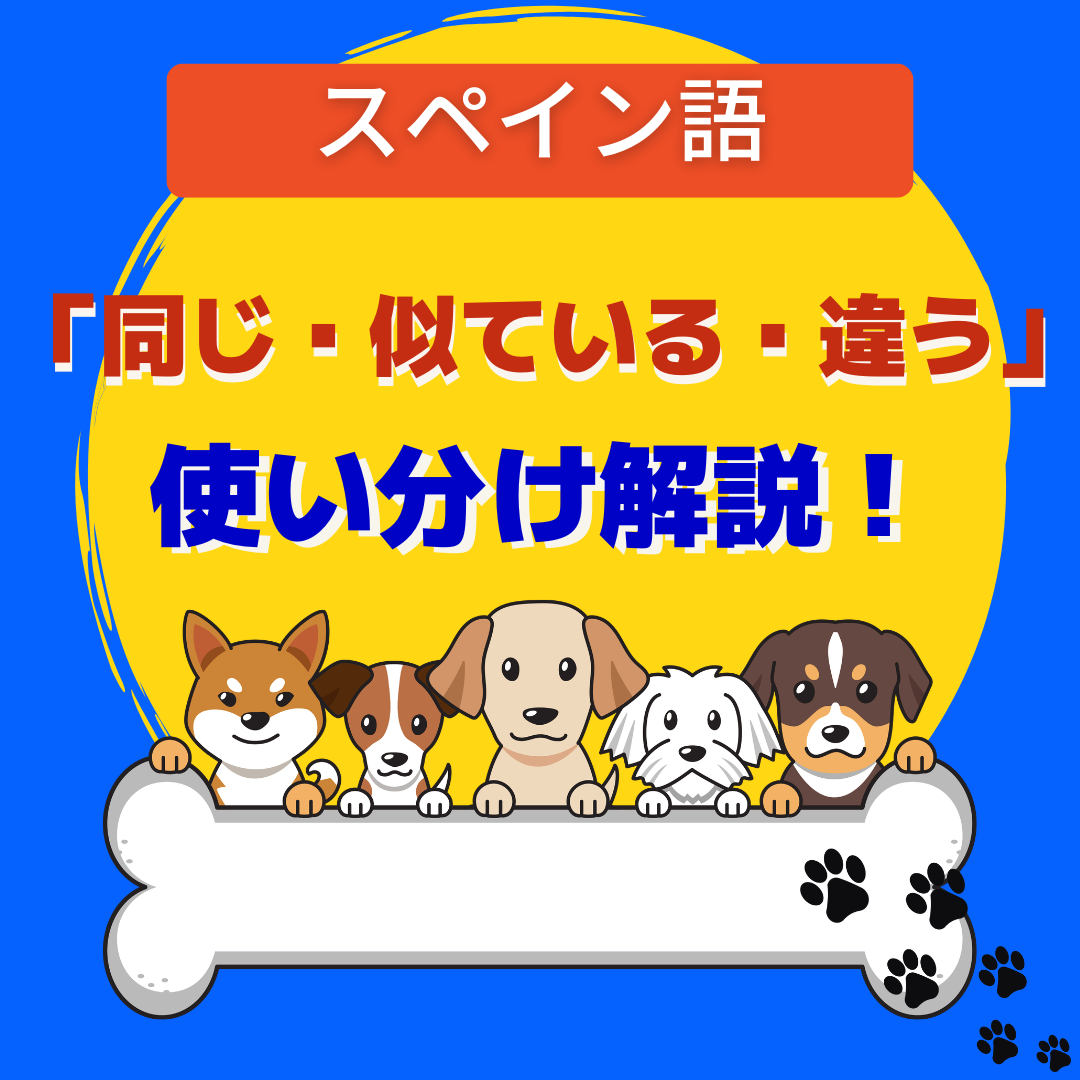 似ている