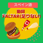 faltar