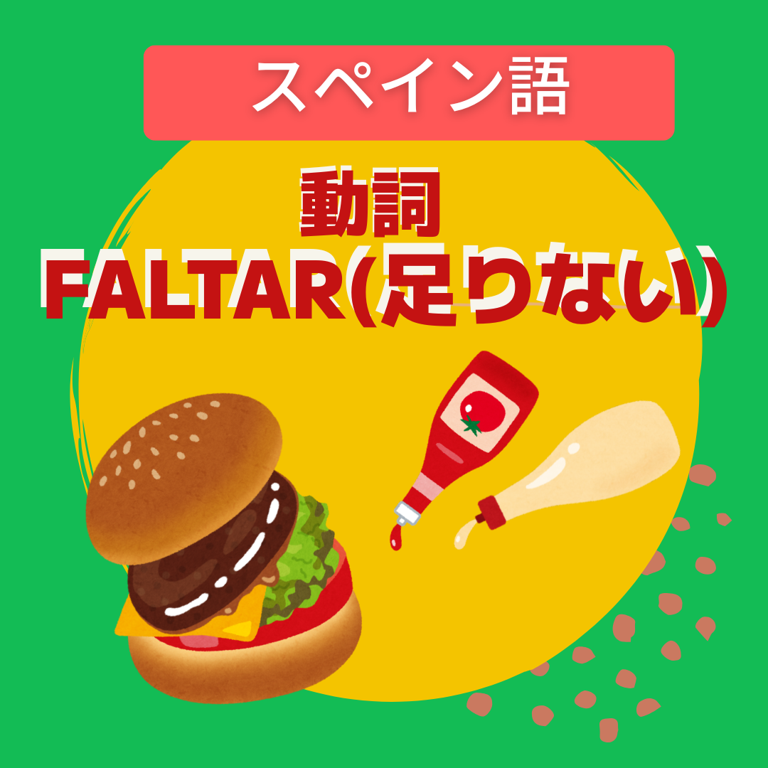 faltar
