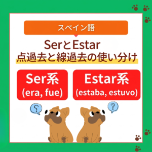 serかestar点過去線過去