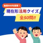 現在形活用ドリル