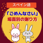 ごめんなさい