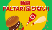 faltar